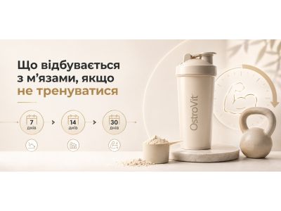 Що відбувається з м’язами, якщо не тренуватися 7, 14 і 30 днів?
