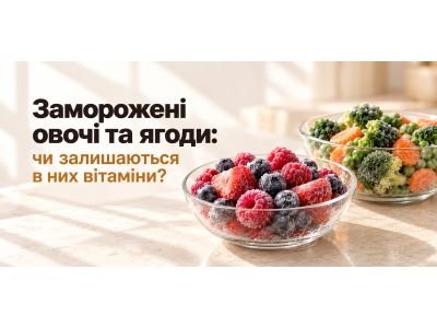 Заморожені овочі та ягоди: чи залишаються в них вітаміни?